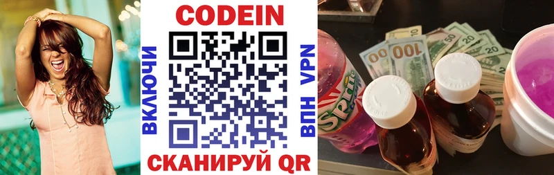 blacksprut   Углегорск  Кодеиновый сироп Lean Purple Drank 