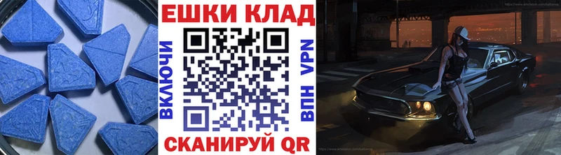 ЭКСТАЗИ MDMA  Углегорск 