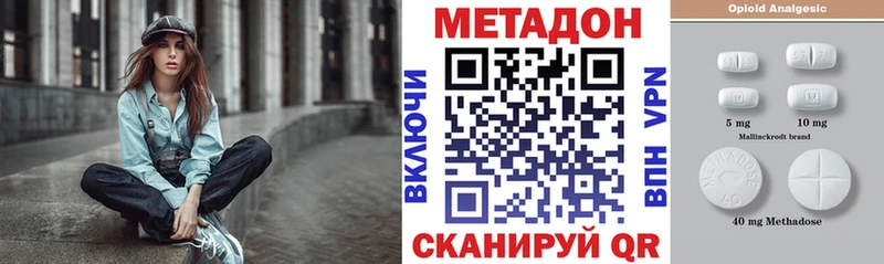 Метадон белоснежный  Углегорск 
